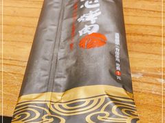 -一心烤肉(延安路店)