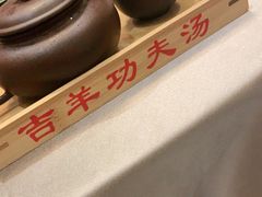 -石羊农庄