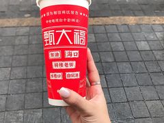 -甄大福·老盐芭乐·陵水酸粉(水巷口店)