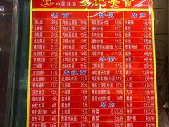菜单-易记皮肚面(明瓦廊店)