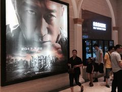 -AMG海上明珠影城(上海环球港RealDCinema店)