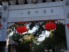 -妙峰山风景名胜区