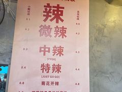 -佳佳麻辣烧菜馆