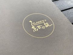 -素心小筑(后沙裕镇店)