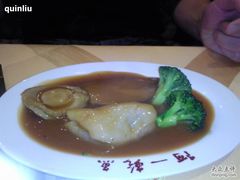照片0359-阿一鲍鱼·20年匠心传承(天河北旗舰店)