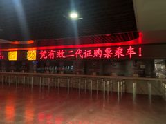 -上海长途汽车客运总站