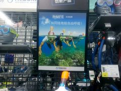 潜水类-迪卡侬(高新万达店)