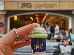 -JPG canteen(广州东山口店)