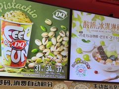 -DQ·蛋糕·冰淇淋(万达店)