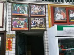 门面-欢姐伦教糕(北海大道北店)