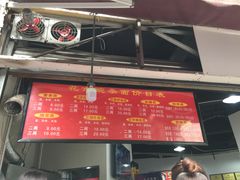 门面-花市豌杂面(民生路店)