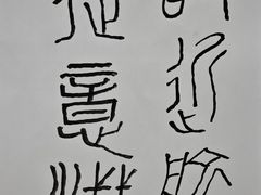 -艺仓美术馆