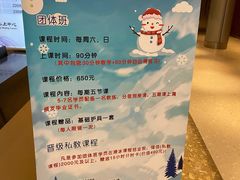 -陈露国际冰上中心(天津嘉里汇店)