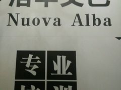 -洛华艾芭纹绣美甲化妆培训学校(河西校区)