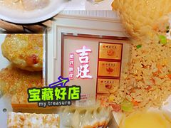 -吉旺港式餐厅(南方商城店)
