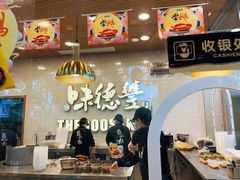 -味德丰·酱鹅(嘉兴新塍店)