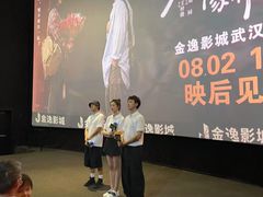 -金逸影城(武汉人信汇IMAX店)