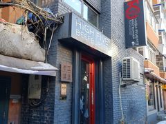 -HIGH FIVE哈福手工汉堡(桂林路店)