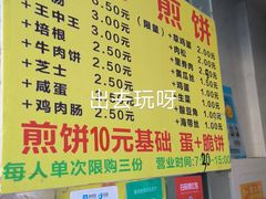 -胖子煎饼店(钦州南路店)