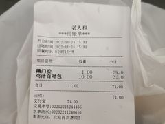 -老人和饭店(淮海中路店)