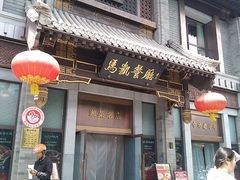 -马凯餐厅(地安门店)