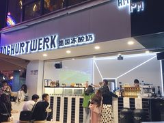-JW德国冻酸奶Frozen Yogurt(龙湖成都滨江天街店)