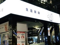 -木屋烧烤(龙湖天街店)