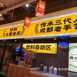 火爆杭州的川派火锅59.9性价比之王