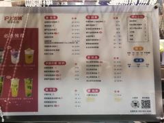 菜单-沪上阿姨·精选茶饮(华强广场店)