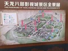 -天龙八部武侠城