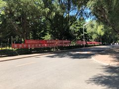 -吉林大学(南岭校区)