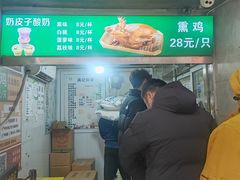 -满记烧饼(牛街东里小区一区店)