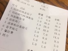 账单-姑奶奶厨房(万向城店)