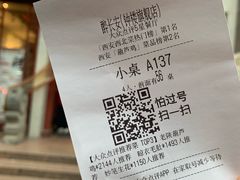 账单-醉长安(钟楼旗舰店)