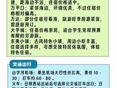 -日照灯塔风景区