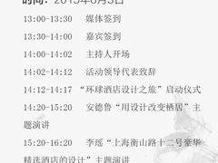 上海衡山路十二号豪华精选酒店-上海衡山路十二号华邑酒店