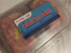-BreadTalk面包新语·烘焙蛋糕(中心书城店)