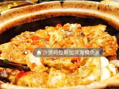 锅仔深海鱼-煲煲好(朝阳门店)