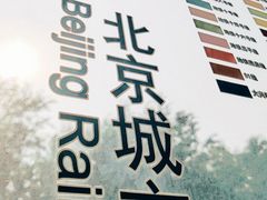 -五道口(地铁站)
