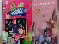 -英孚教育青少儿(河东资深教研中心)
