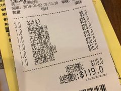 账单-添好运点心专门店(深水埗店)