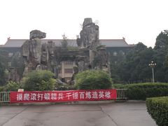 -陕西师范大学(雁塔校区)