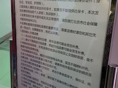 -民航总医院