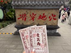 -燊海井