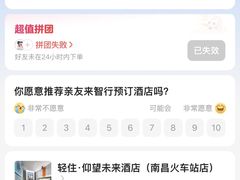 -轻住·仰望未来酒店(南昌八一广场店)