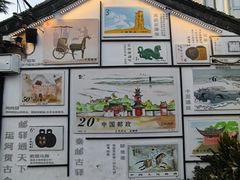 -盂城驿-南门大街