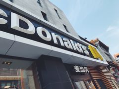 -麦当劳(大栅栏店)