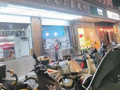 -金陵老丁家馄饨(新街口店)