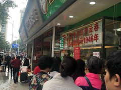-袁记云饺(蛇口店)