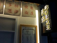 -眞宗·椰汁是大王(小娄巷店)